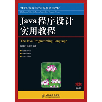 java教程