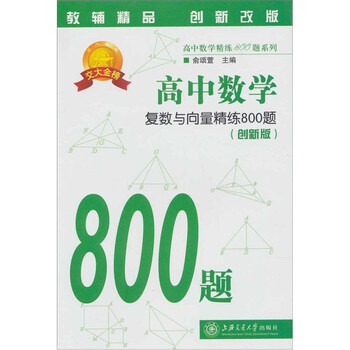 復(fù)數(shù)與向量