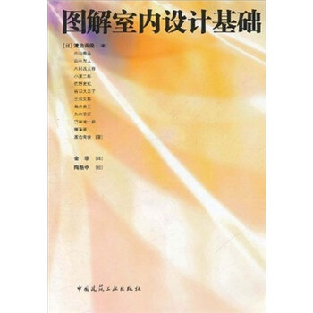室內(nèi)設(shè)計(jì)基礎(chǔ)