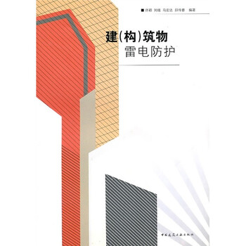 防護