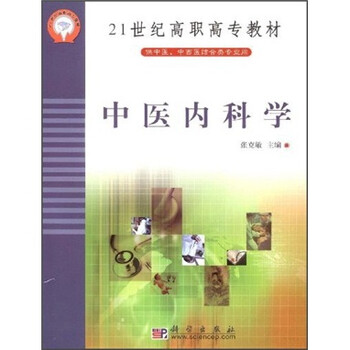 中醫(yī)