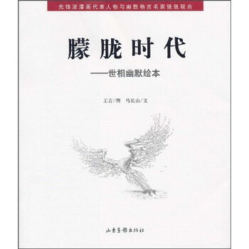 時代