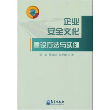 企業(yè)文化建設(shè)