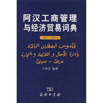 工商管理