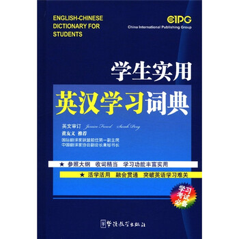 學生必備