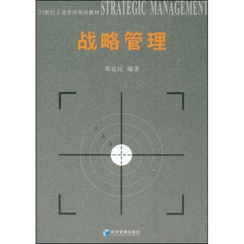 戰(zhàn)略