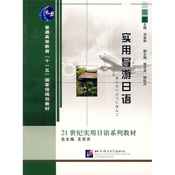 教材導(dǎo)游