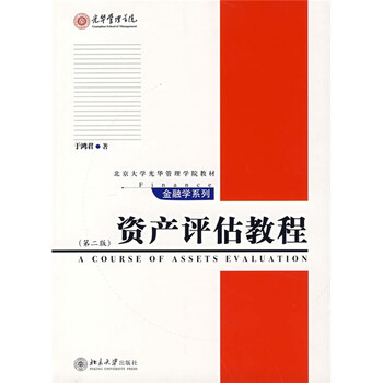北京大學(xué)