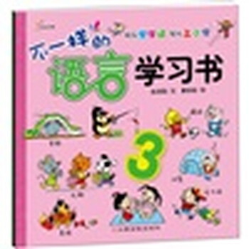 的學習書