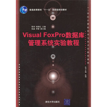 visual foxpro