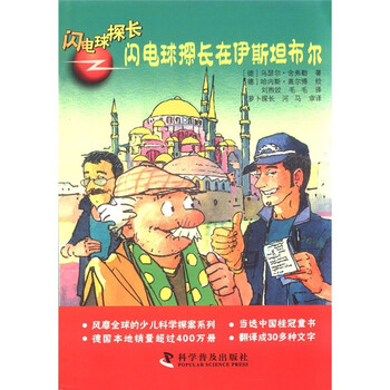 閃電球