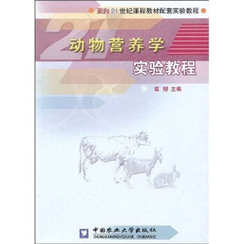 動(dòng)物實(shí)驗(yàn)