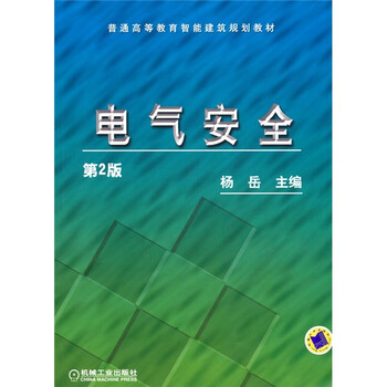 教育安全