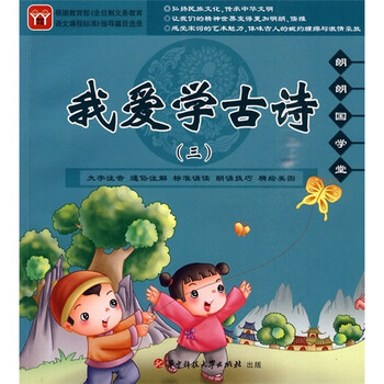 古詩(shī)光盤(pán)