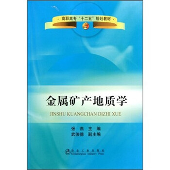 地質(zhì)學