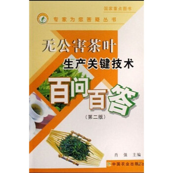 茶葉