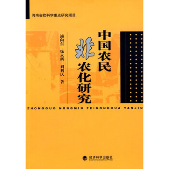 中國(guó)農(nóng)民