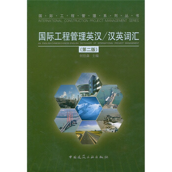 國(guó)際工程