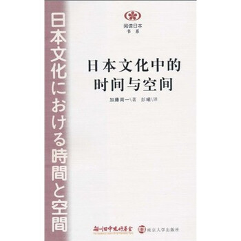 日本文化