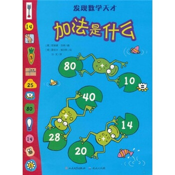 發(fā)現(xiàn)數(shù)學(xué)天才