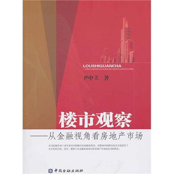 房地產(chǎn)市場(chǎng)