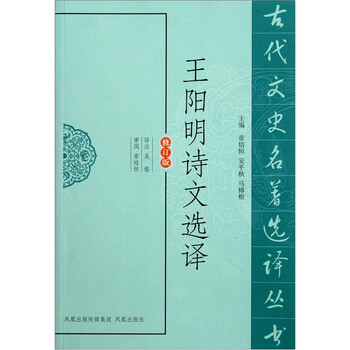 古代名著