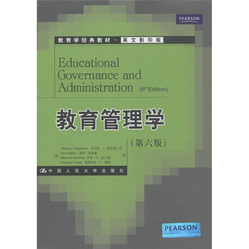 教育學(xué)教材