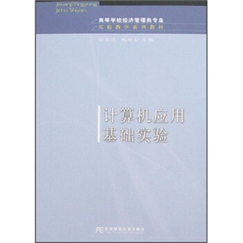 計(jì)算機(jī)應(yīng)用基礎(chǔ)