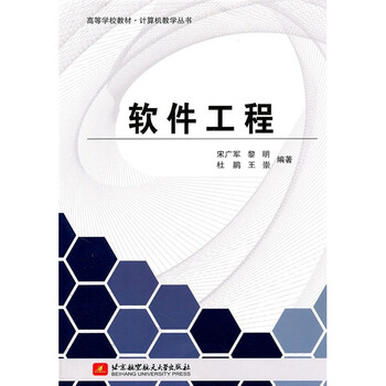 軟件工程