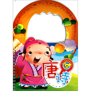 唐詩幼兒卡