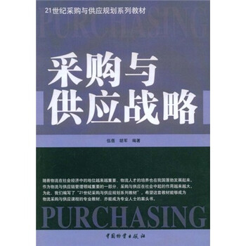 戰(zhàn)略