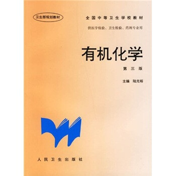 衛(wèi)生化學(xué)