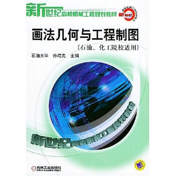 制圖化工