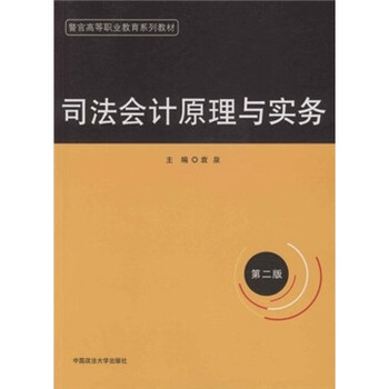 會(huì)計(jì)原理與實(shí)務(wù)