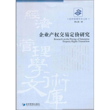 產(chǎn)權(quán)交易