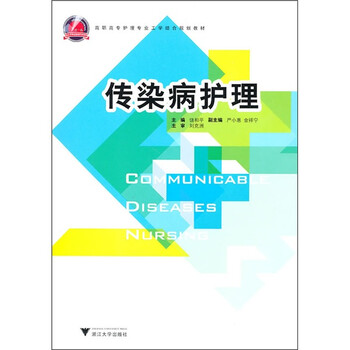 護(hù)理教材