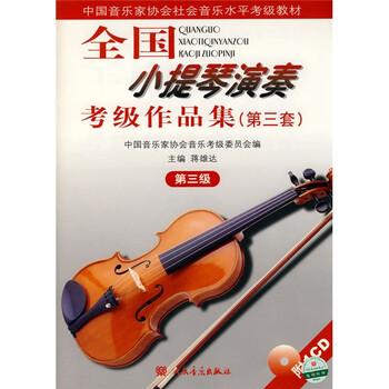 小提琴cd
