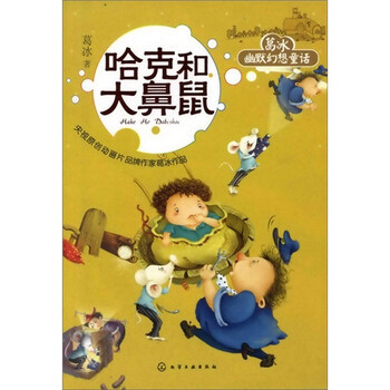 幽默