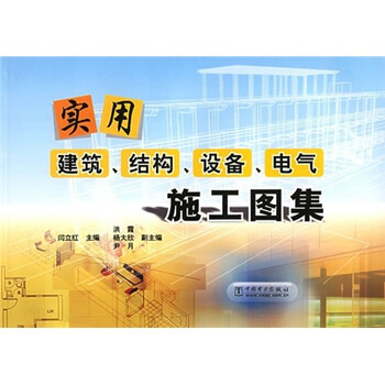 建筑電氣