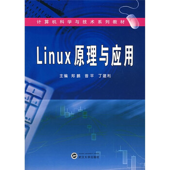 計算機原理