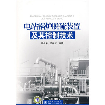 電站鍋爐