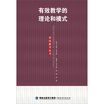 教學(xué)模式