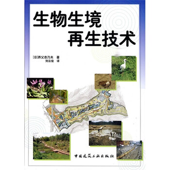 生物技術(shù)