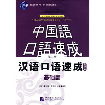 中國語