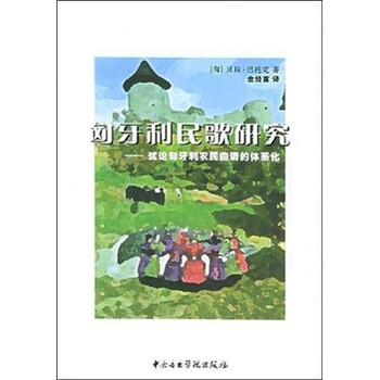 民歌