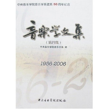 音樂(lè)學(xué)