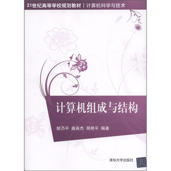 計算機