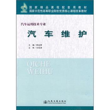 汽車技術(shù)