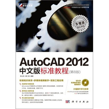 autocad教程