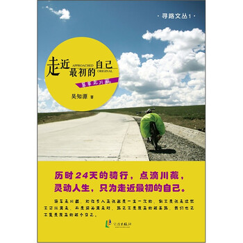 單車
